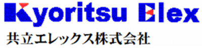 共立エレックス株式会社